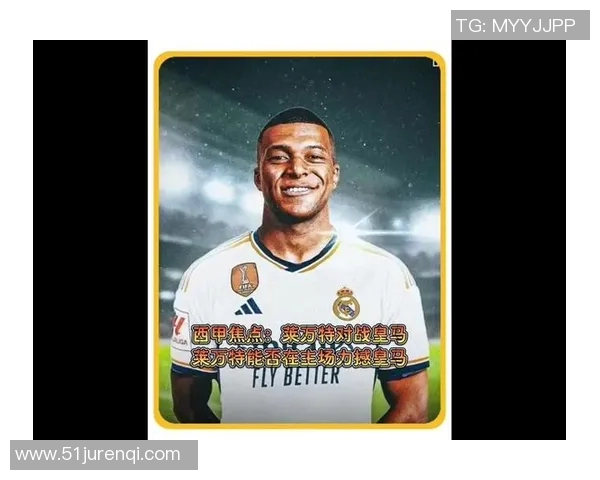 皇马客场惨败遭遇莱万特逆转，豪门荣耀岌岌可危